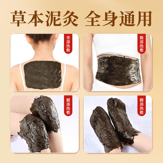 百年扁氏泥灸膜 商品图2