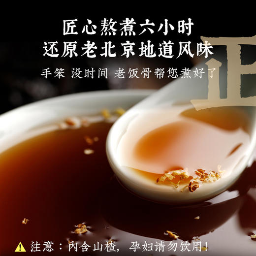 [屁侠推荐]老饭骨 饮水机桂花酸梅汤 原料纯熬煮 消暑解腻酸甜可口2.5kg 商品图3