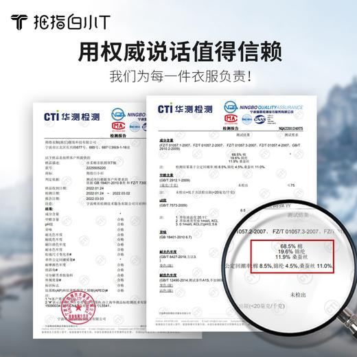 拇指白小T丝柔棉亲肤圆领T恤 商品图3