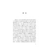 重塑格局: 国立西北联合大学的分合与流变/张强/浙江大学出版社 商品缩略图3