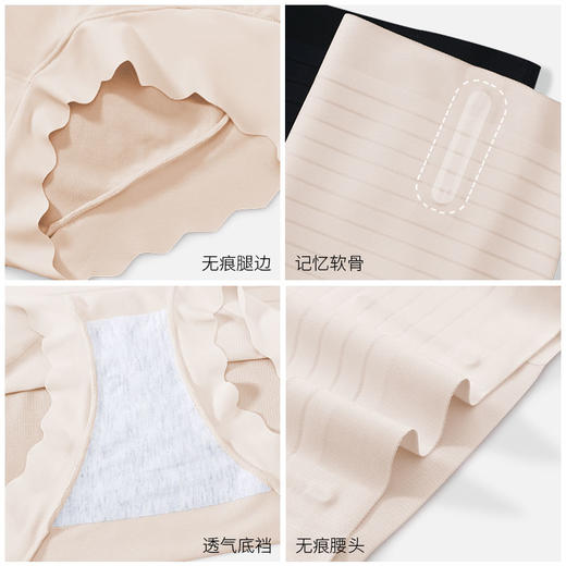 樱姿娜云感收腹裤8631，高腰收腹、高弹舒适，超薄无痕，2条组合装 商品图2