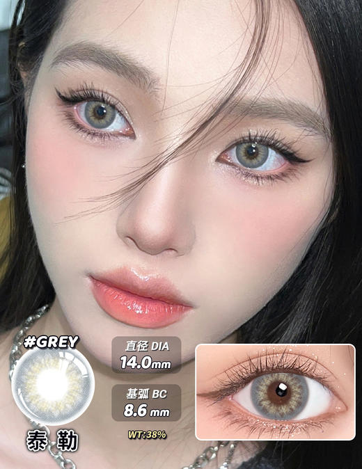 【新】14.0海精灵蓝年抛美瞳彩色隐形眼镜 商品图3