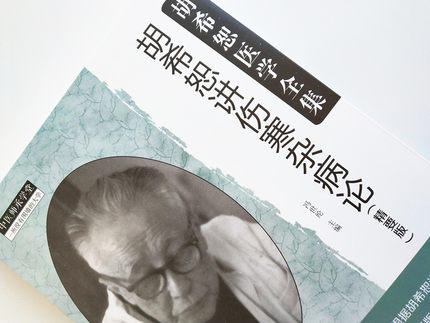 胡希恕讲伤寒杂病论（精要版）【冯世纶】 商品图4