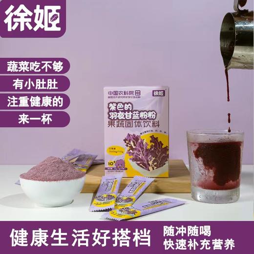 羽衣甘蓝粉、可以“喝”的蔬菜 商品图6