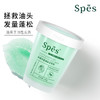 Spēs净澈海盐洁发膏 赠干发帽（多规格可选） 商品缩略图2
