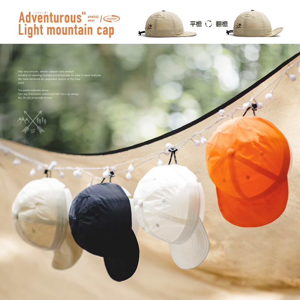 马登山系户外防晒棒球帽轻薄遮阳休闲宽檐帽平檐鸭舌帽夏女
