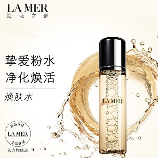 La Mer海蓝之谜净透焕肤水200ml保湿爽肤水/醒肤水 商品图4