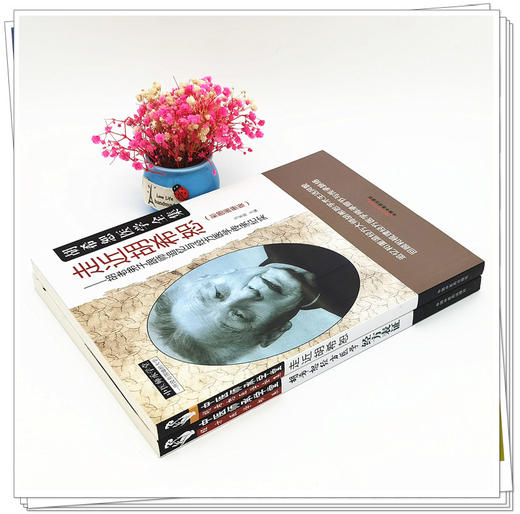 套装2本胡希恕经方医学 经方表证+走近胡希恕 胡老弟子跟师追忆与经方医学传承纪实(彩图画册版)马家驹 中国中医药出版社 中医书籍 商品图4