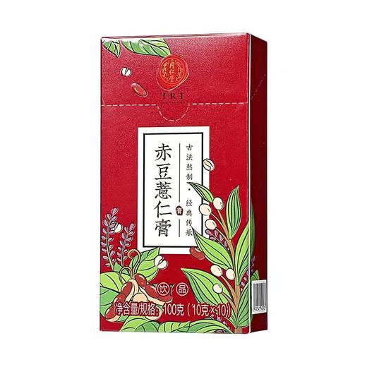 第二瓶半价【北京同仁堂】赤豆薏仁膏红豆薏米膏赤豆薏仁伏湿膏 刻不容缓150g/瓶（便携盒装10x10袋） 商品图10