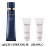 【品牌授权】CPB长管隔离37ml+CPB洁面20ml*2 CPB爆款礼盒节日礼物 商品缩略图2