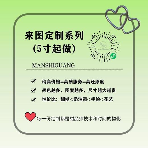 私人定制|联系图二客服确认后下单（自主下单不算哦） 商品图0