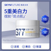 肌肤未来肌源美白淡斑霜30g/瓶【特】 商品缩略图0