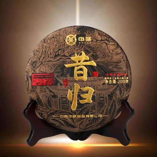 中粮-中茶2023年六星黑金昔归普洱茶生茶200克 /云南干仓直发 商品图6