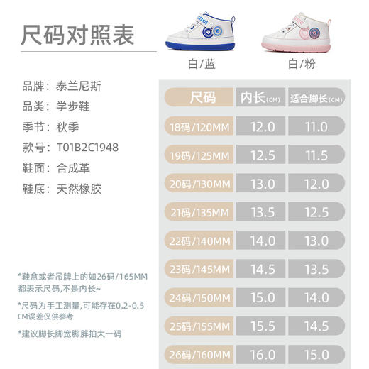 泰兰尼斯秋季婴童段时尚潮流蓝白配宝宝学步鞋T01B2C1948 商品图1