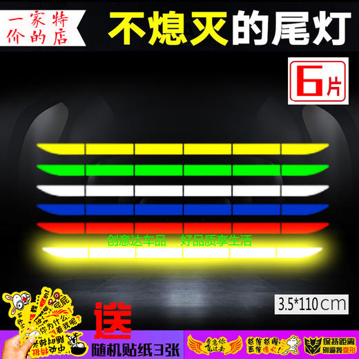 汽车后备箱反光贴纸长尾箱贴后杠防撞条划痕遮挡OPEN开门警示贴条 商品图8