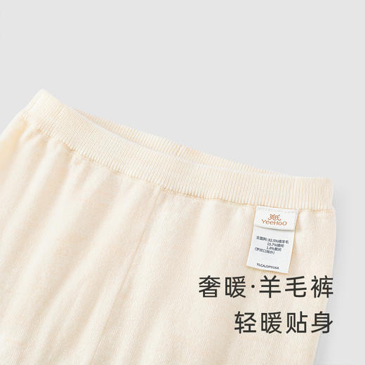 【商场同款】英氏男女宝宝保暖羊毛裤男童女童家居裤秋冬 商品图1