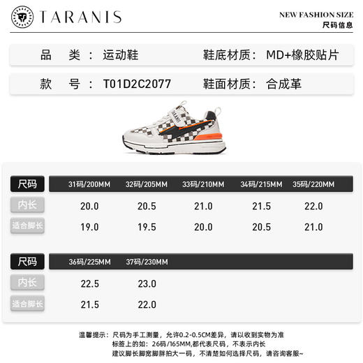 泰兰尼斯秋季中大童潮流酷炫轻盈跑步运动鞋T01D2C2077 商品图5