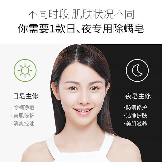 【除螨修护保湿皂】日夜组合皂轻松除螨 保湿洁面精油皂 手工皂香皂硫磺皂 萃取多重植物精华加倍控油深层除螨净痘 双重美肌成分补水修护  商品图2