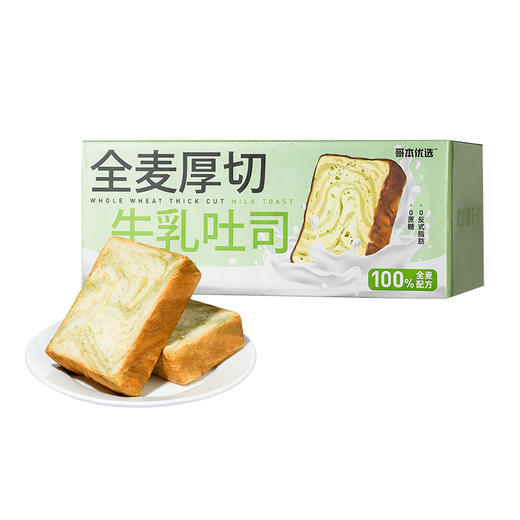 【69选15】【3袋】全麦厚切牛乳吐司 商品图2