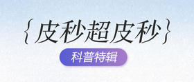 深蓝档案 | “皮秒超皮秒”一篇全解！