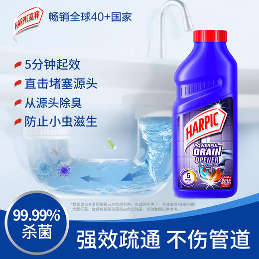 Harpic亮湃管道疏通啫喱500ml  疏通马桶下水道地漏洗手池堵塞 商品图0