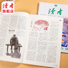 2023全年《读者》24本打包 国民杂志 中国人的心灵读本 商品缩略图1