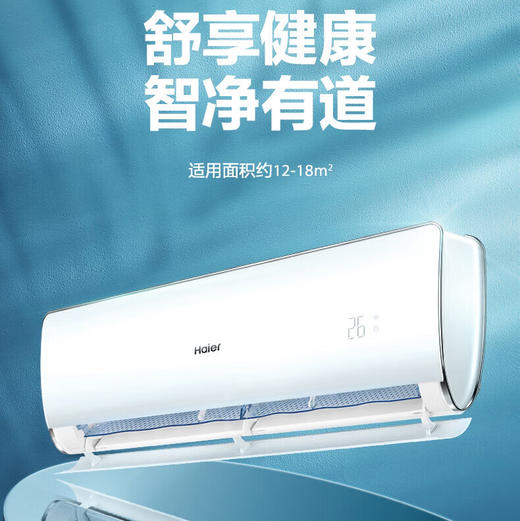 海尔（Haier）空调 KFR-26GW/81@U1-Uc 荣御 商品图1