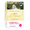 双语译林：茶花女（附英文原版1本） 商品缩略图0