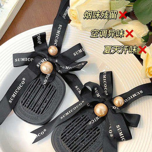 SUMICOCO车载两用香薰挂件 商品图0