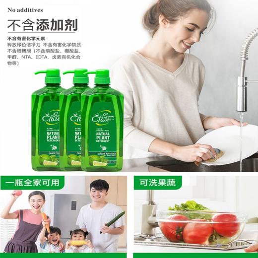 【超值10斤装】春天味道植物配方洗洁精 1.25kg/瓶 商品图4