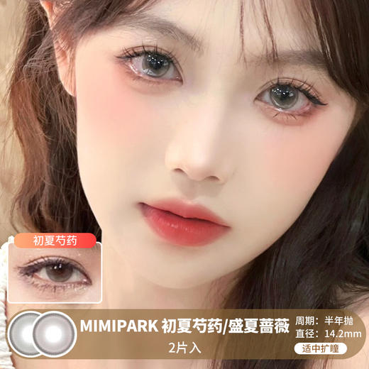 MIMIPARK /  初夏芍药/盛夏蔷薇 / 半年抛美瞳 / 2片入 / 14.2mm / 适中扩瞳通透自然水光感 商品图0