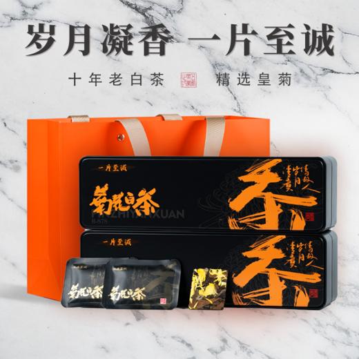 【送礼】茶叶 菊花白茶 福鼎白茶 金丝皇菊 一片至诚 茶饮 五虎 120g 商品图2