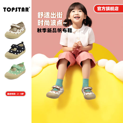 软底儿童帆布鞋1261 商品图0