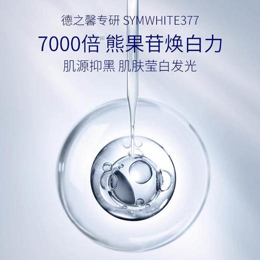 肌肤未来377美白透亮身体乳200g/瓶【特】 商品图3