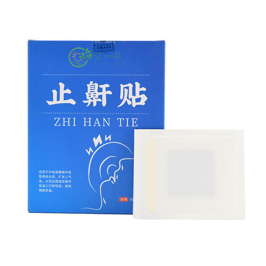 【15味草本 减少鼾声 温和不刺激】艾一礼止鼾贴6贴/盒 商品图5