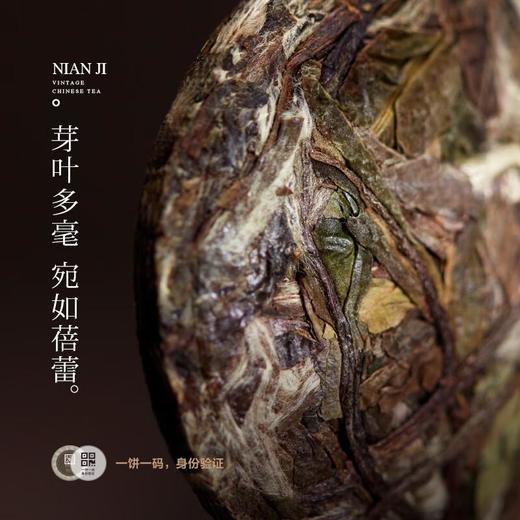 小罐茶年迹17年白牡丹510克/盒 商品图2