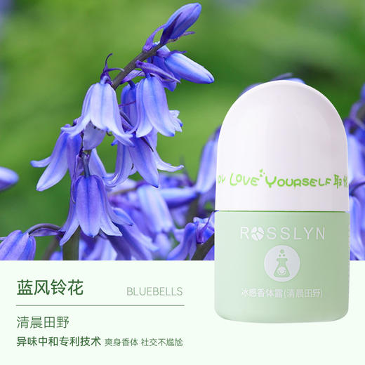 法国罗斯琳香体止汗露  35ml 商品图2