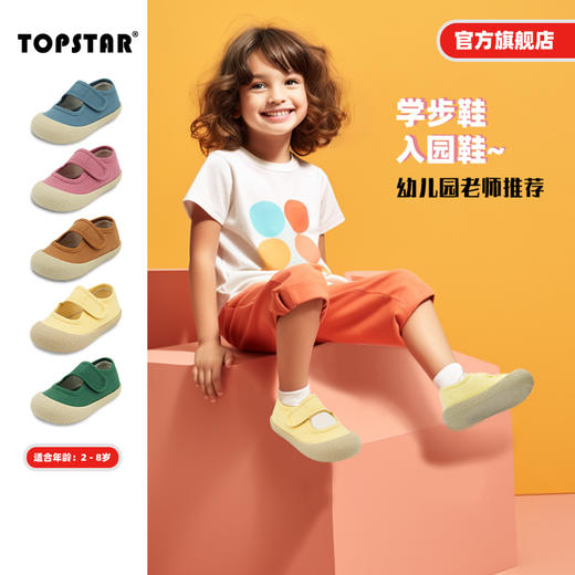 软底儿童帆布鞋1257 商品图0