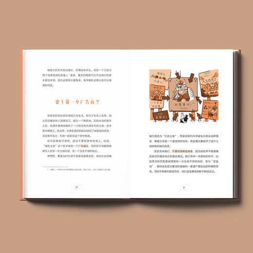 《什么？关于气候的事还有假的！》 商品图2