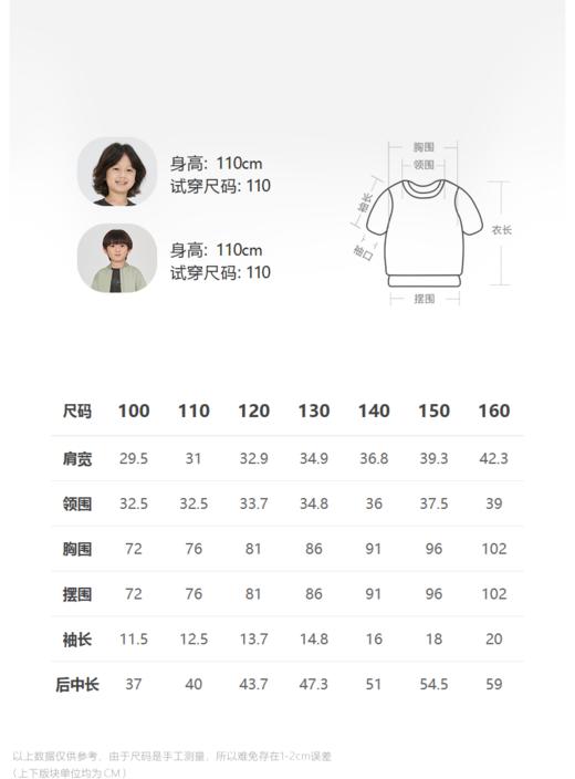 jnby   23年秋款手绘图案短袖T恤 1N8111640 商品图1