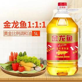 金龙鱼黄金比例111植物调和油5L装食用油家用炒菜健康【BC】【QC】