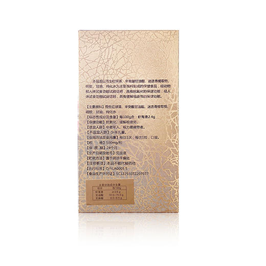 【顺丰包邮】红A阿斯达虾青素软胶囊 抗氧化缓解视疲劳 500mg/粒*30粒*1筒  12mg虾青素/粒  独立包装 商品图2