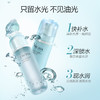 珀莱雅 水动力水乳两件套控油平衡清爽男女通用 商品缩略图1