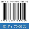气体动力学/曲春刚 曹惠玲 商品缩略图2