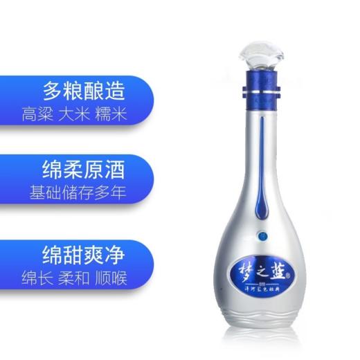 【高端品鉴】洋河蓝色经典 梦之蓝M9 52度 绵柔浓香型白酒 500ml 单瓶装  500ml*4整箱装 商品图2