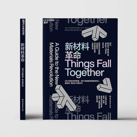 新材料革命 商品图0