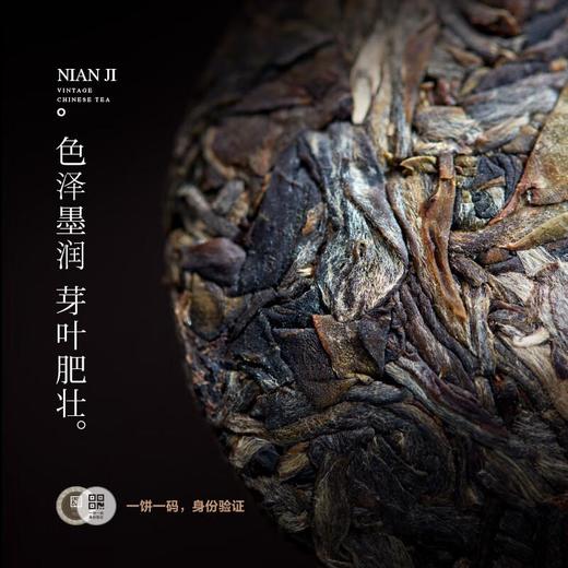 小罐茶年迹19年班章大树生茶512克/盒 商品图1