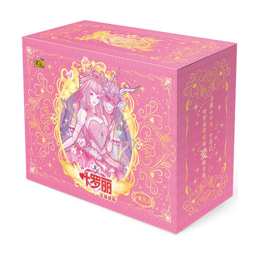 卡游 叶罗丽-仙境收藏卡-玲珑礼盒（2023）KAYCYLL-XJLH-LL002 商品图0