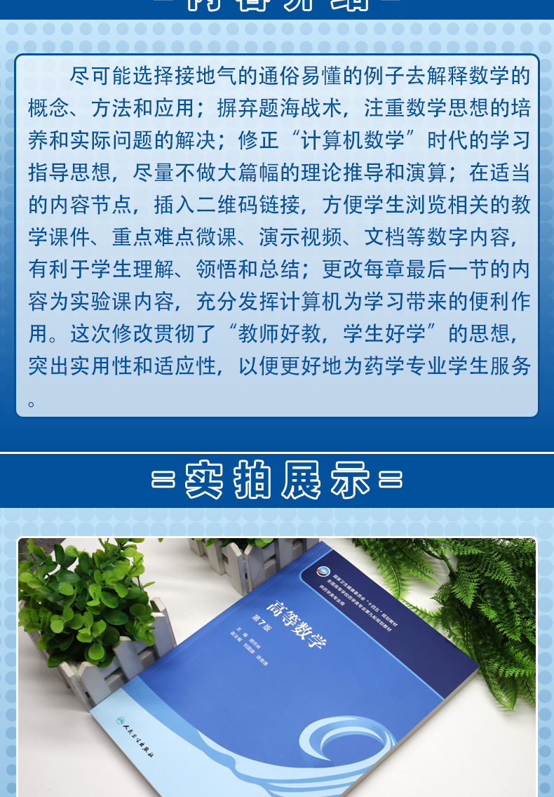 本科-药学9787117339568_03.jpg