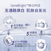肌肤未来377肌源美白精华 水/乳 【特】 商品缩略图3